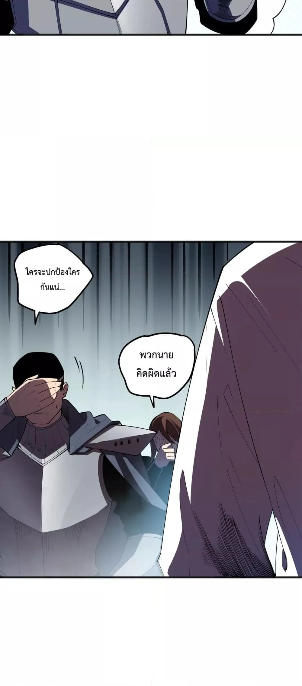 Disastrous Necromancer ราชันนักอัญเชิญวิญญาณ ตอนที่ 108 หน้า 32