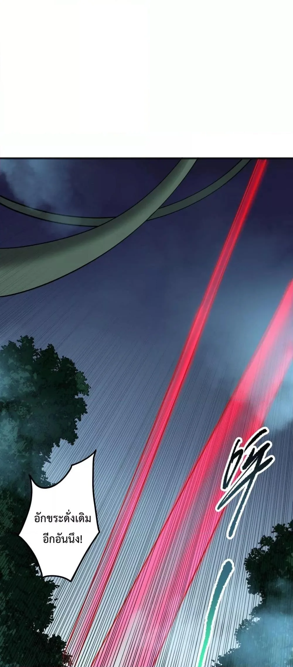 Disastrous Necromancer ราชันนักอัญเชิญวิญญาณ ตอนที่ 108 หน้า 33