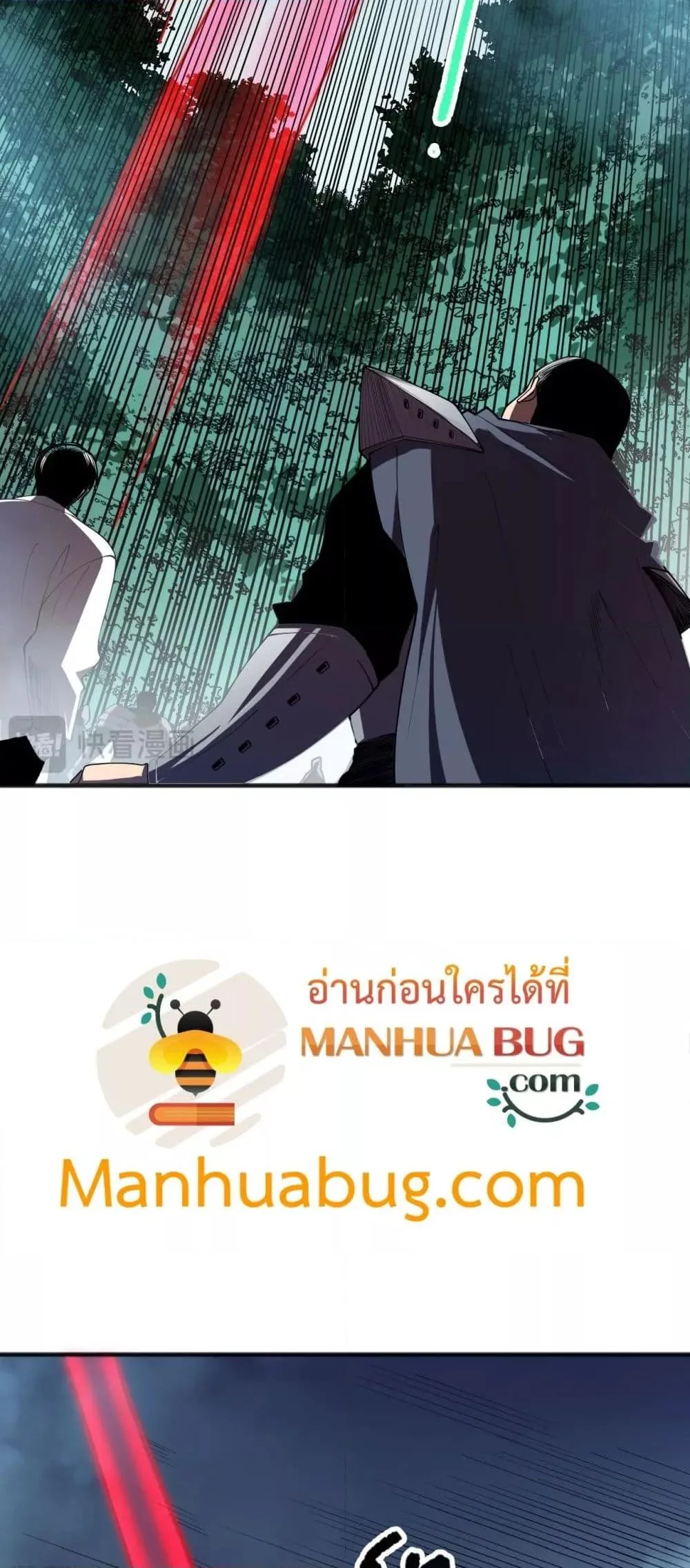 Disastrous Necromancer ราชันนักอัญเชิญวิญญาณ ตอนที่ 108 หน้า 34