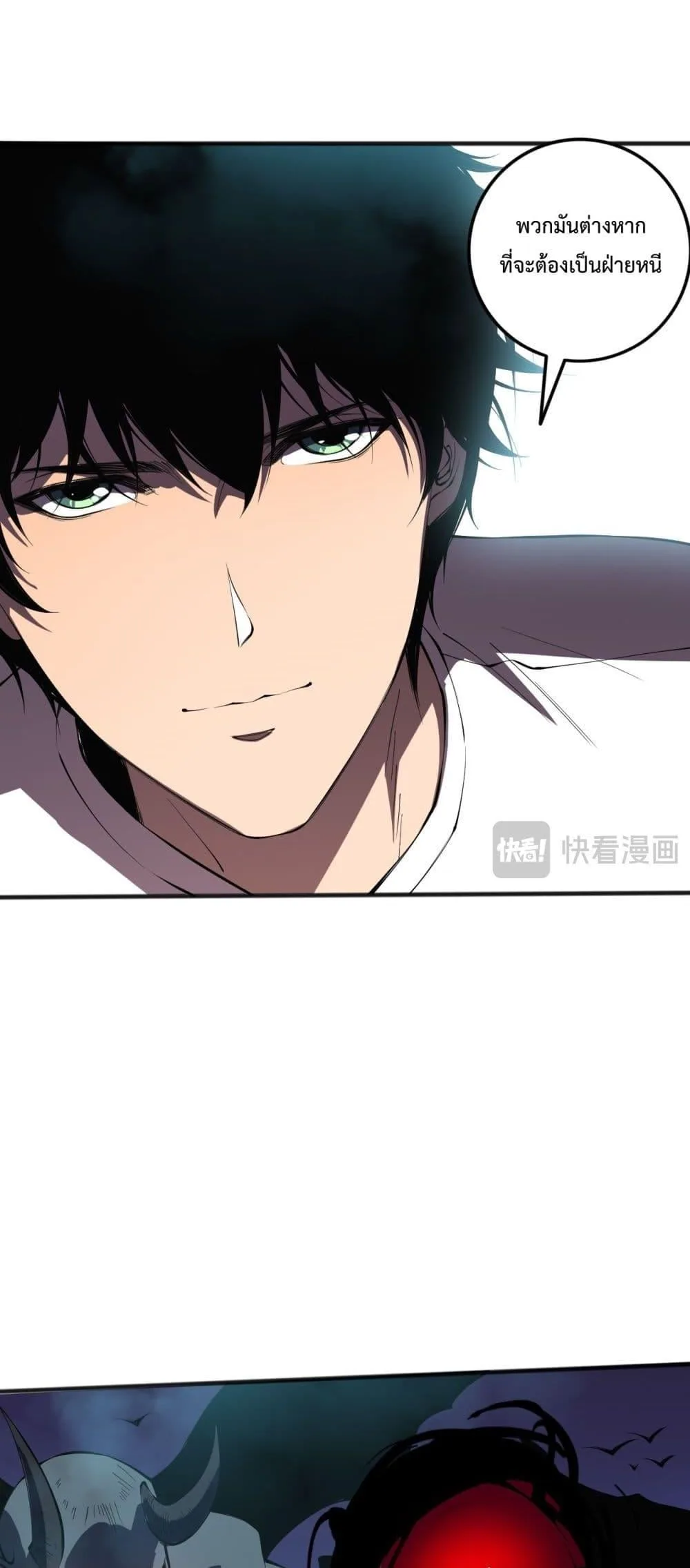 Disastrous Necromancer ราชันนักอัญเชิญวิญญาณ ตอนที่ 108 หน้า 47