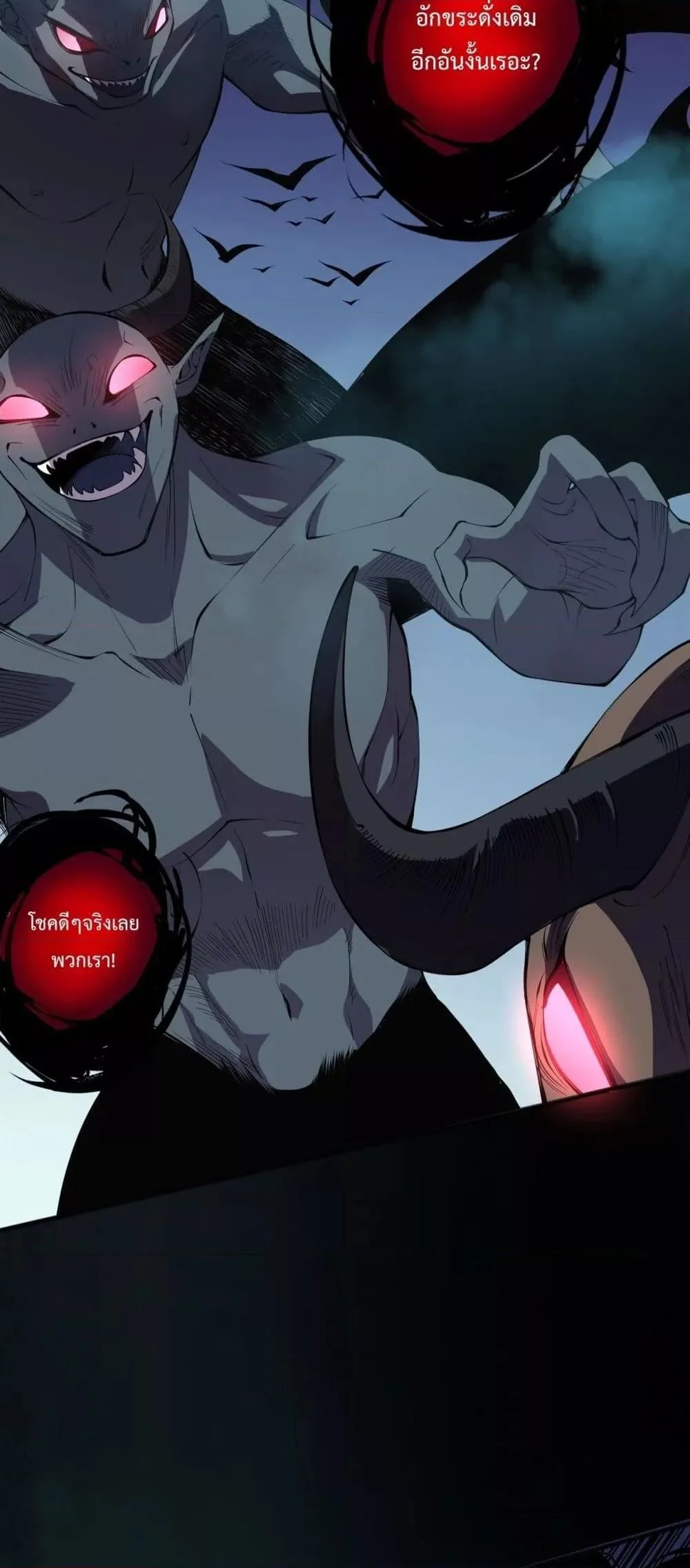 Disastrous Necromancer ราชันนักอัญเชิญวิญญาณ ตอนที่ 108 หน้า 48