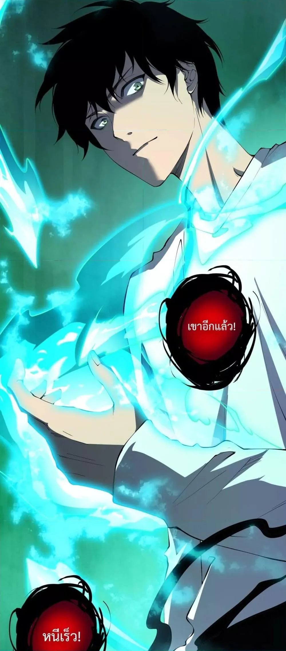 Disastrous Necromancer ราชันนักอัญเชิญวิญญาณ ตอนที่ 108 หน้า 50