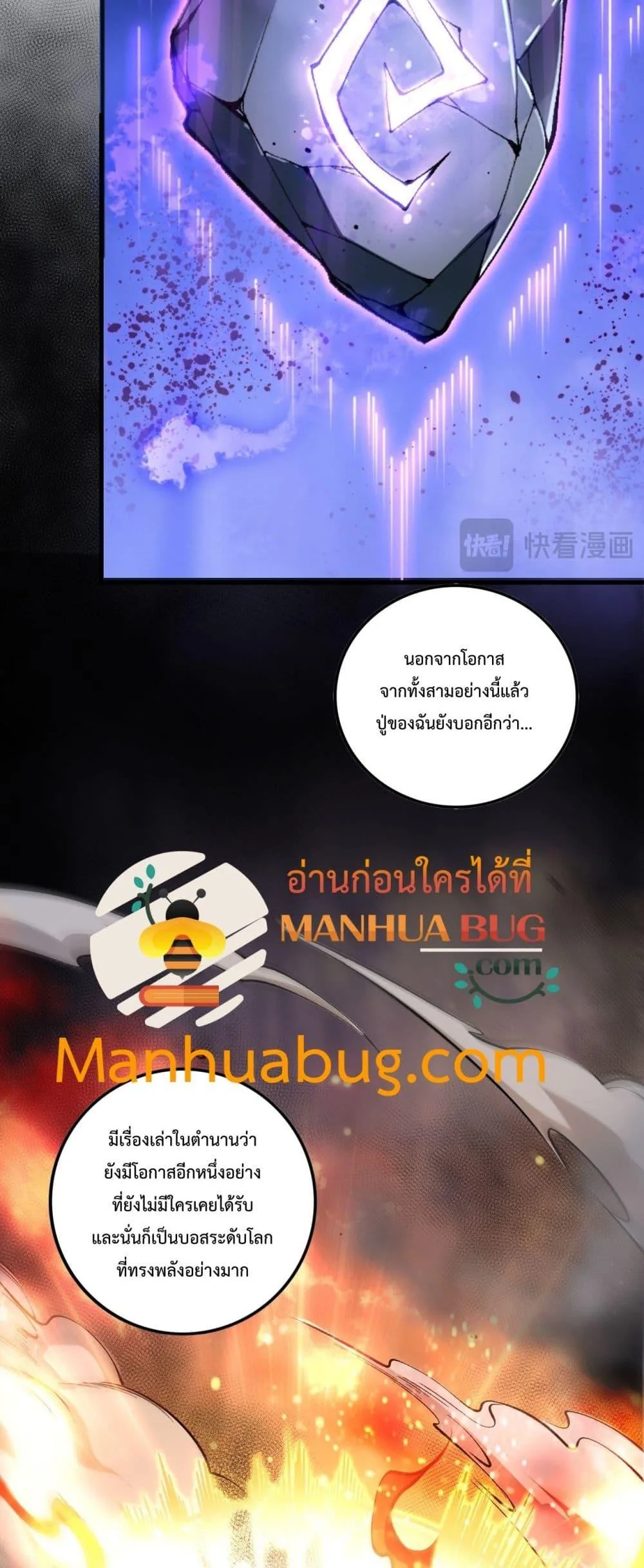 Disastrous Necromancer ราชันนักอัญเชิญวิญญาณ ตอนที่ 109 หน้า 18
