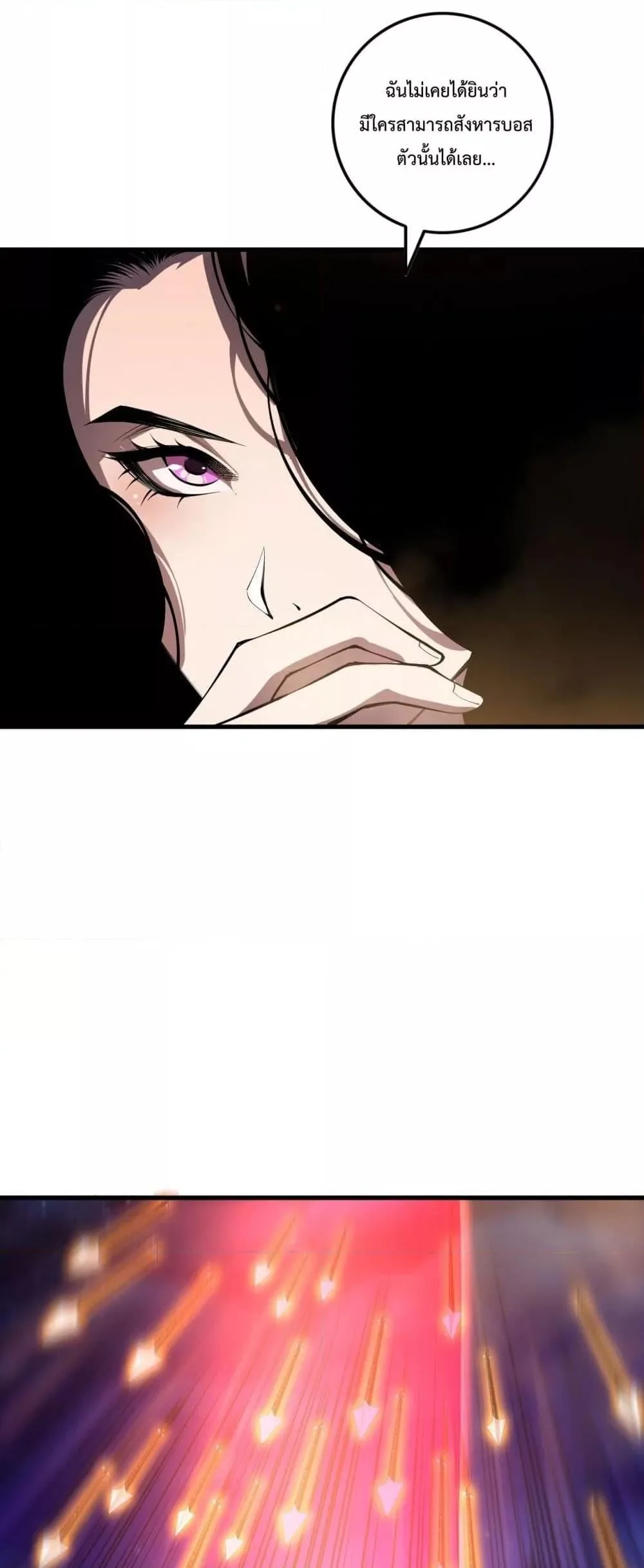 Disastrous Necromancer ราชันนักอัญเชิญวิญญาณ ตอนที่ 109 หน้า 20