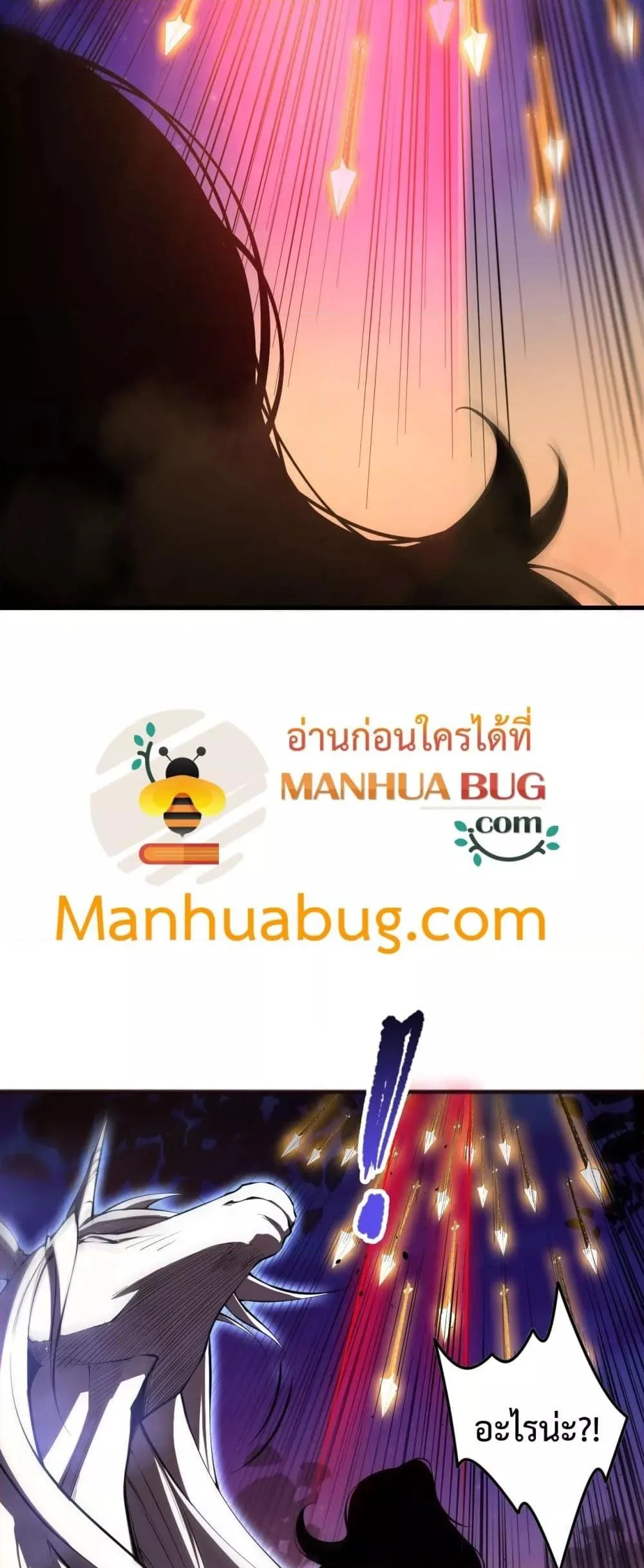 Disastrous Necromancer ราชันนักอัญเชิญวิญญาณ ตอนที่ 109 หน้า 21