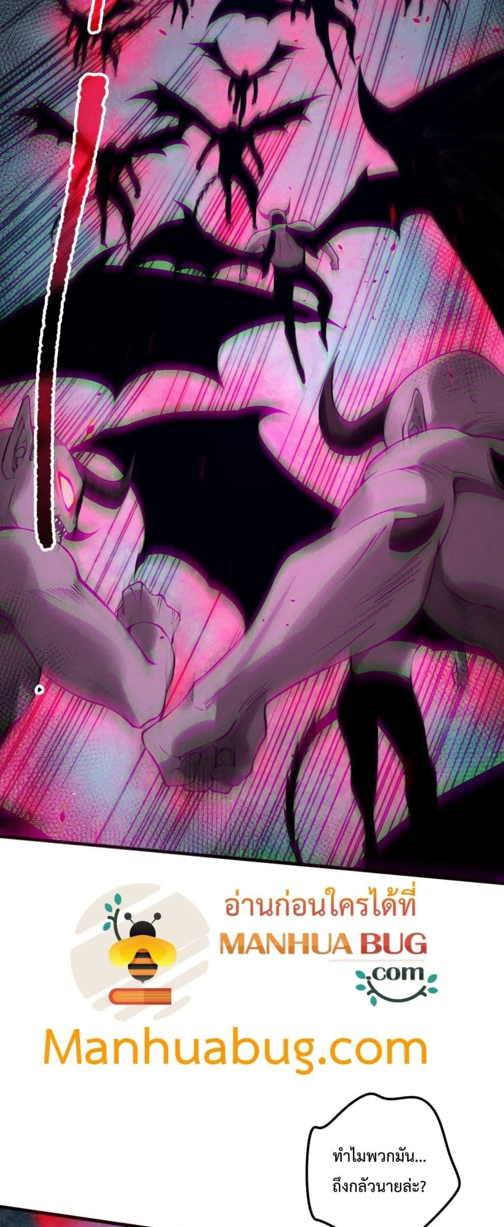 Disastrous Necromancer ราชันนักอัญเชิญวิญญาณ ตอนที่ 109 หน้า 3