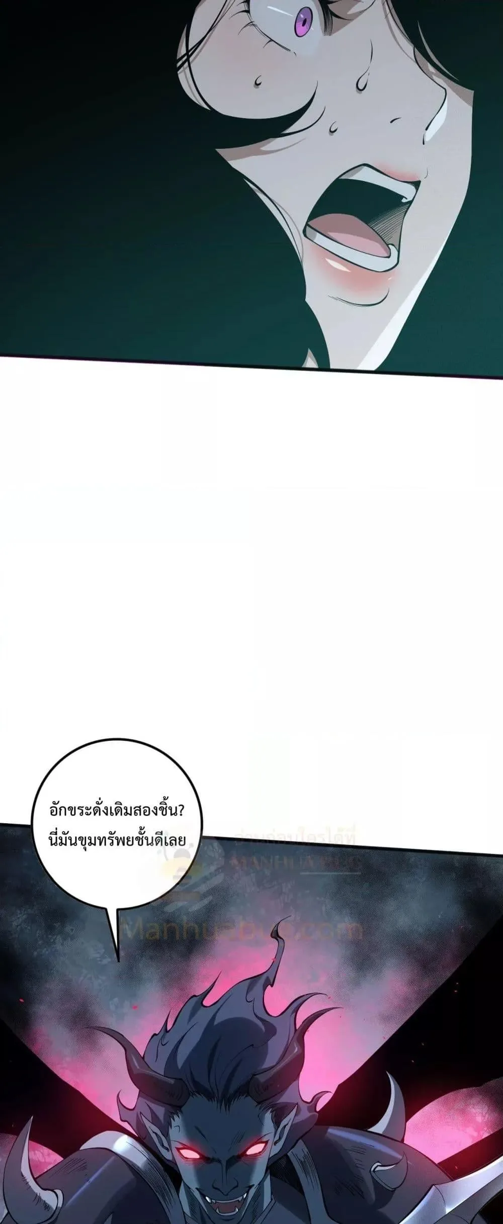 Disastrous Necromancer ราชันนักอัญเชิญวิญญาณ ตอนที่ 109 หน้า 32