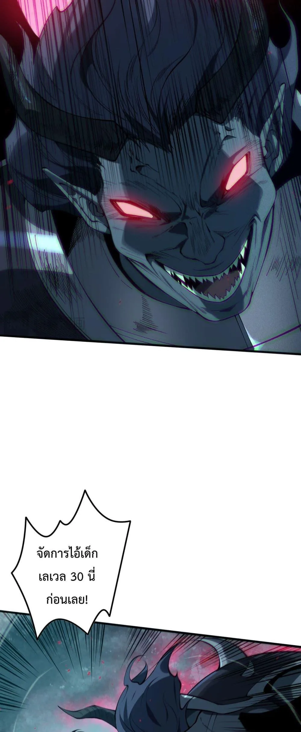 Disastrous Necromancer ราชันนักอัญเชิญวิญญาณ ตอนที่ 109 หน้า 34
