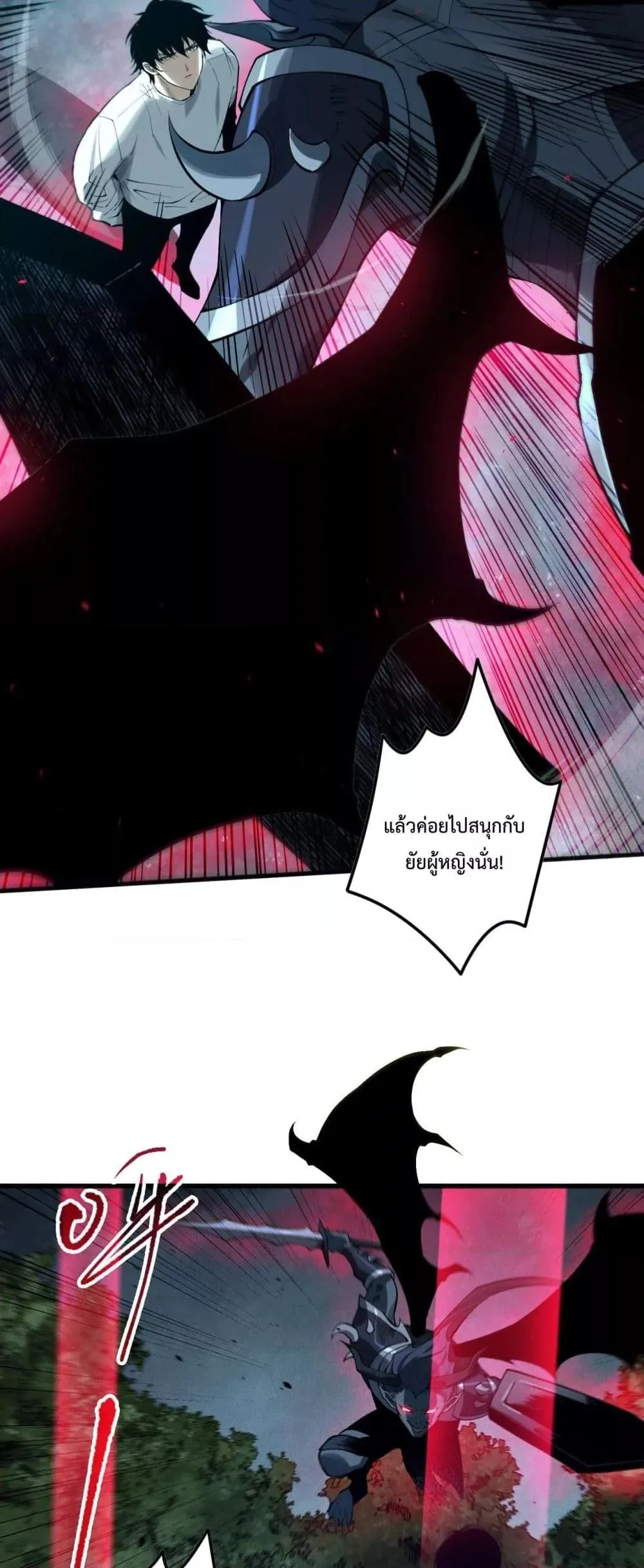 Disastrous Necromancer ราชันนักอัญเชิญวิญญาณ ตอนที่ 109 หน้า 35