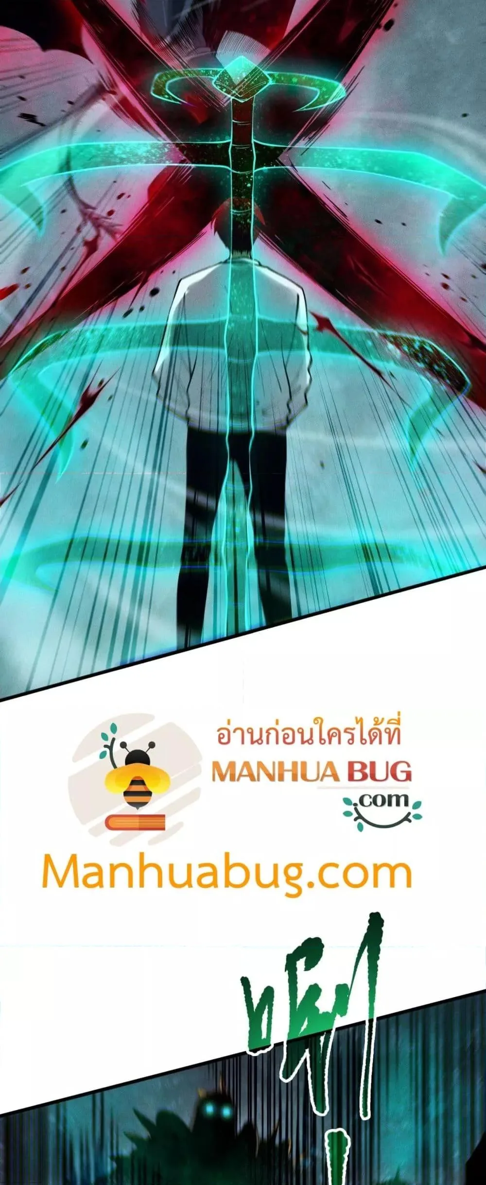 Disastrous Necromancer ราชันนักอัญเชิญวิญญาณ ตอนที่ 109 หน้า 38