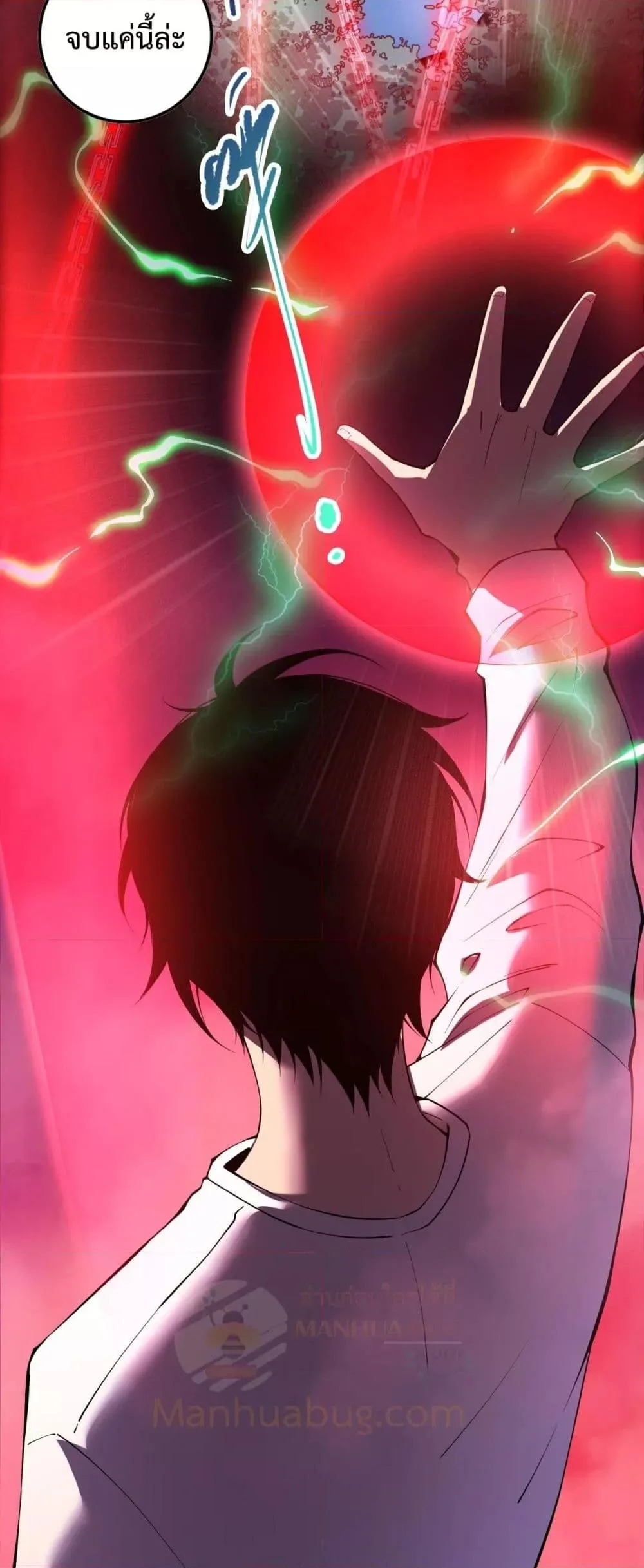 Disastrous Necromancer ราชันนักอัญเชิญวิญญาณ ตอนที่ 109 หน้า 48