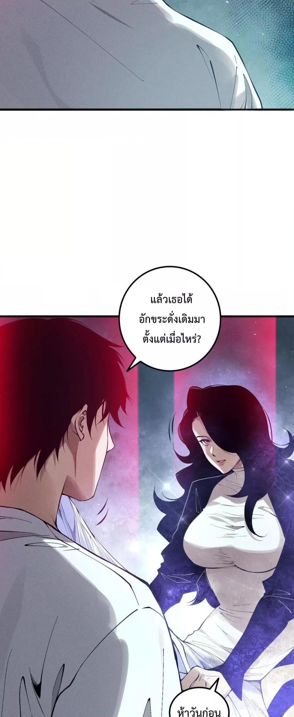 Disastrous Necromancer ราชันนักอัญเชิญวิญญาณ ตอนที่ 109 หน้า 5