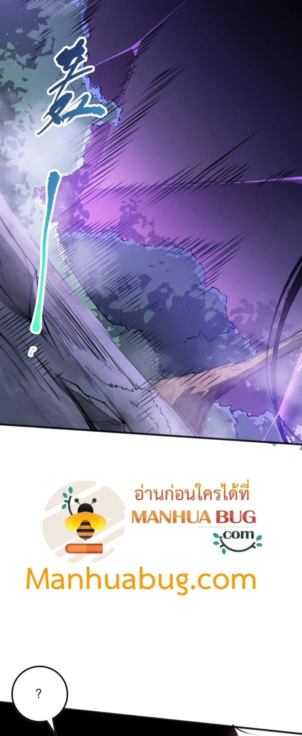 Disastrous Necromancer ราชันนักอัญเชิญวิญญาณ ตอนที่ 109 หน้า 50