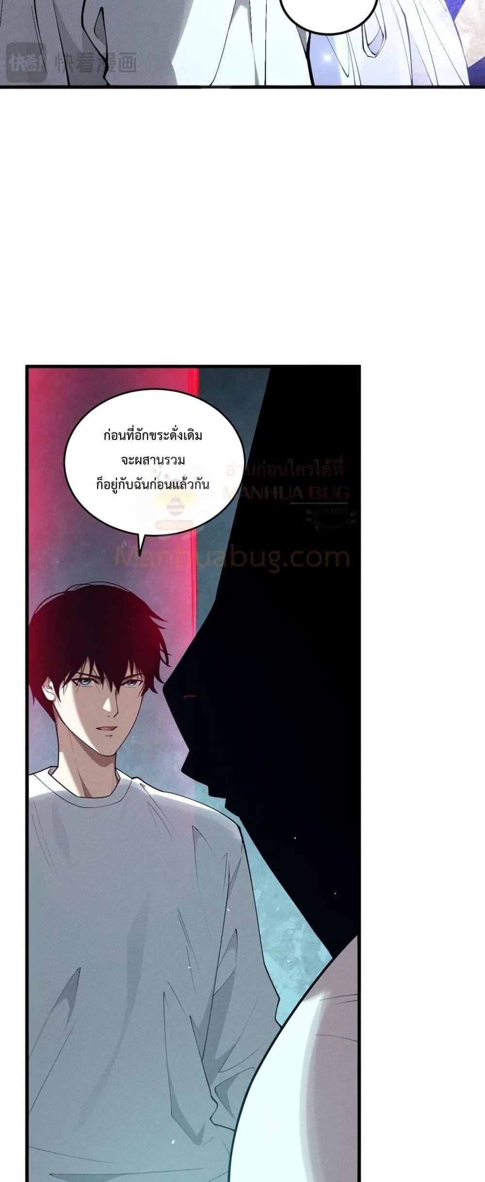 Disastrous Necromancer ราชันนักอัญเชิญวิญญาณ ตอนที่ 109 หน้า 6