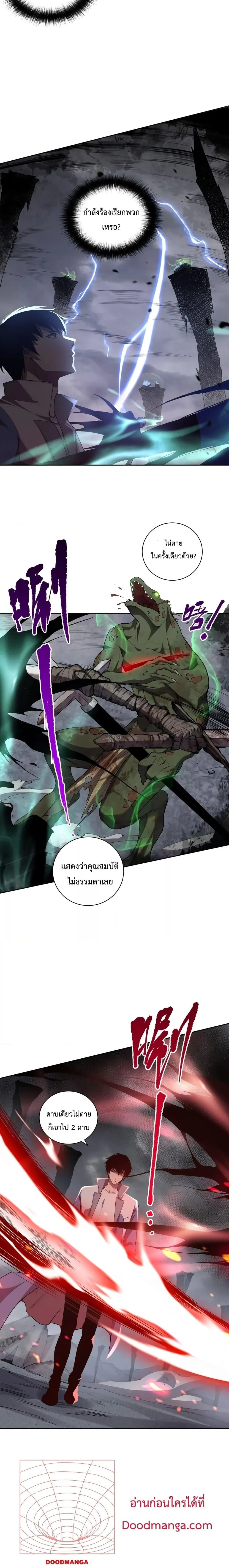 Disastrous Necromancer ราชันนักอัญเชิญวิญญาณ ตอนที่ 11 หน้า 11