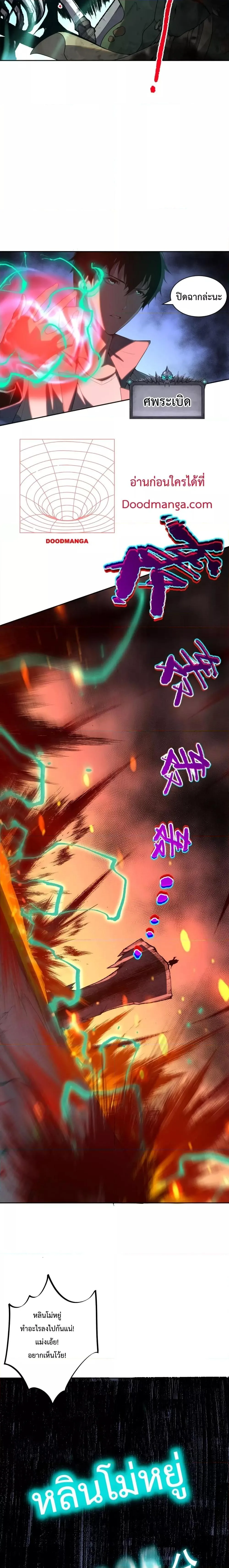Disastrous Necromancer ราชันนักอัญเชิญวิญญาณ ตอนที่ 11 หน้า 14