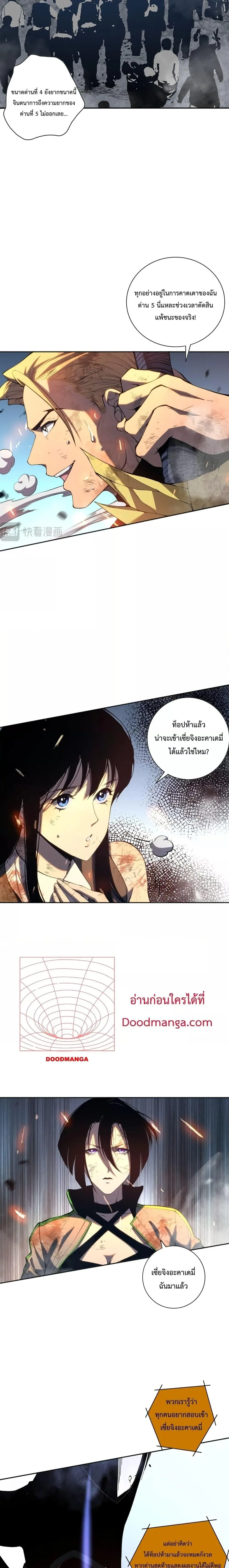 Disastrous Necromancer ราชันนักอัญเชิญวิญญาณ ตอนที่ 11 หน้า 7