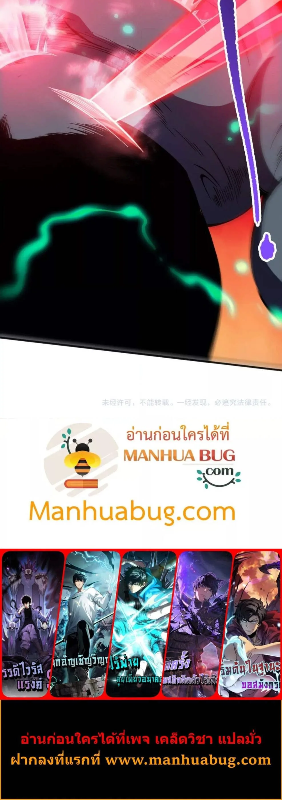Disastrous Necromancer ราชันนักอัญเชิญวิญญาณ ตอนที่ 111 หน้า 5