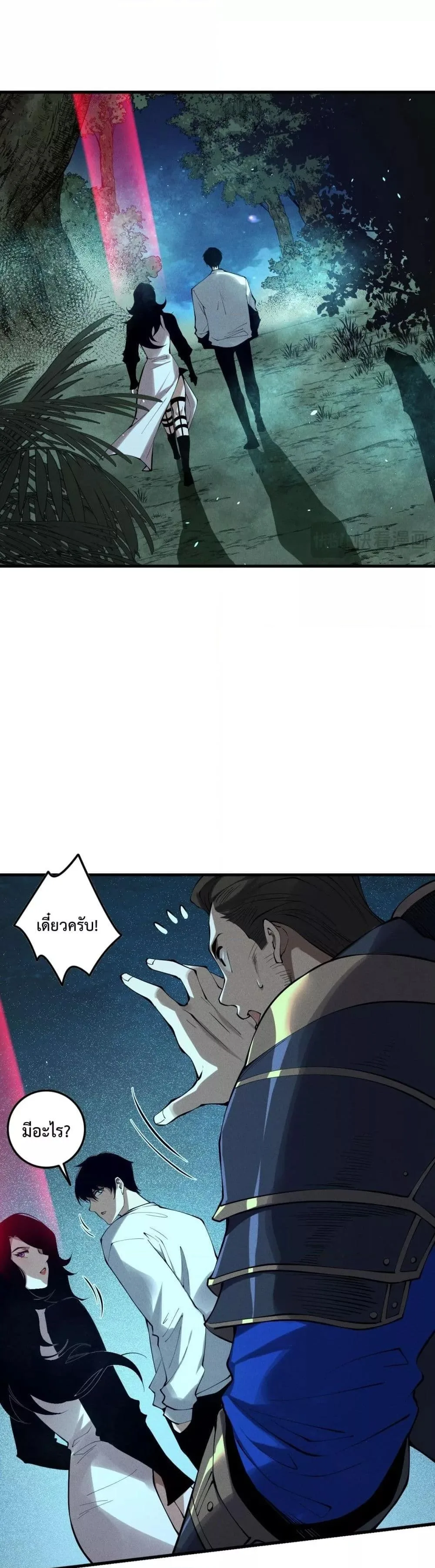 Disastrous Necromancer ราชันนักอัญเชิญวิญญาณ ตอนที่ 113 หน้า 22