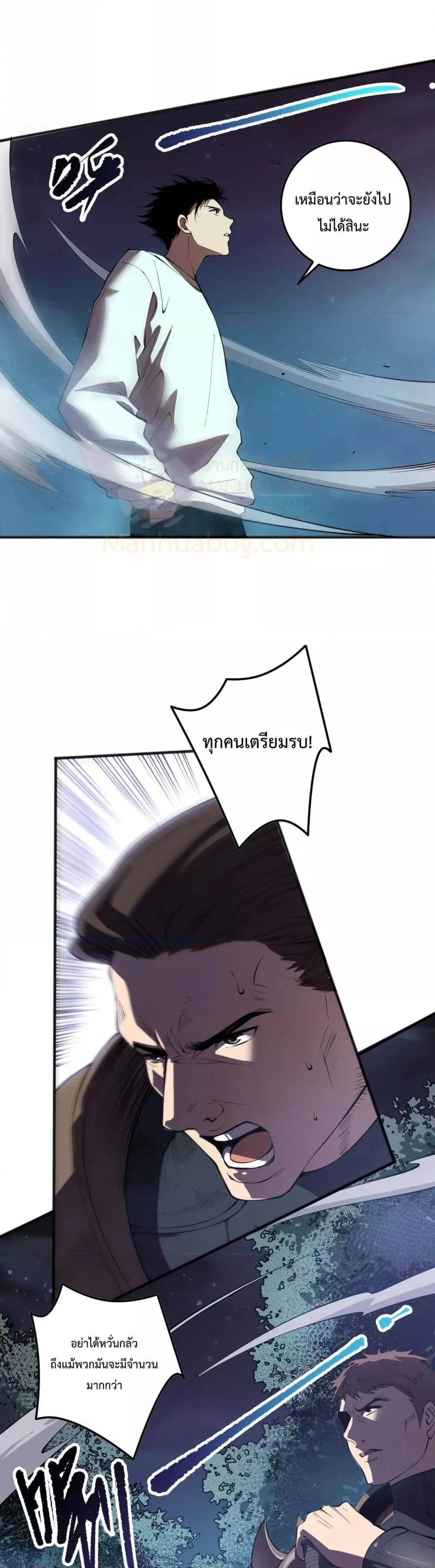 Disastrous Necromancer ราชันนักอัญเชิญวิญญาณ ตอนที่ 113 หน้า 29