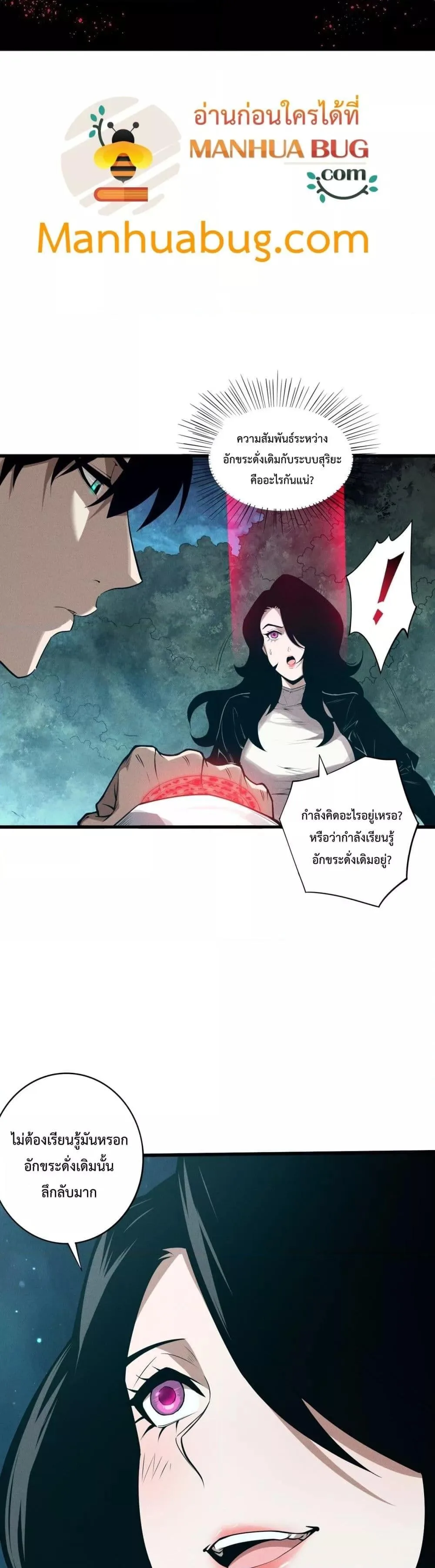 Disastrous Necromancer ราชันนักอัญเชิญวิญญาณ ตอนที่ 113 หน้า 4