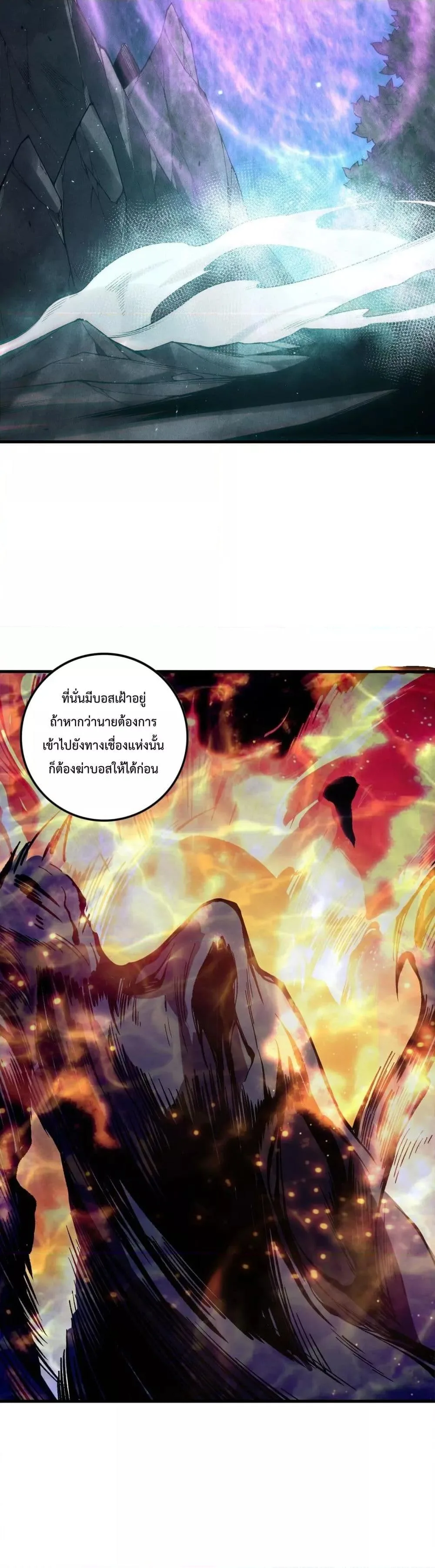 Disastrous Necromancer ราชันนักอัญเชิญวิญญาณ ตอนที่ 113 หน้า 8