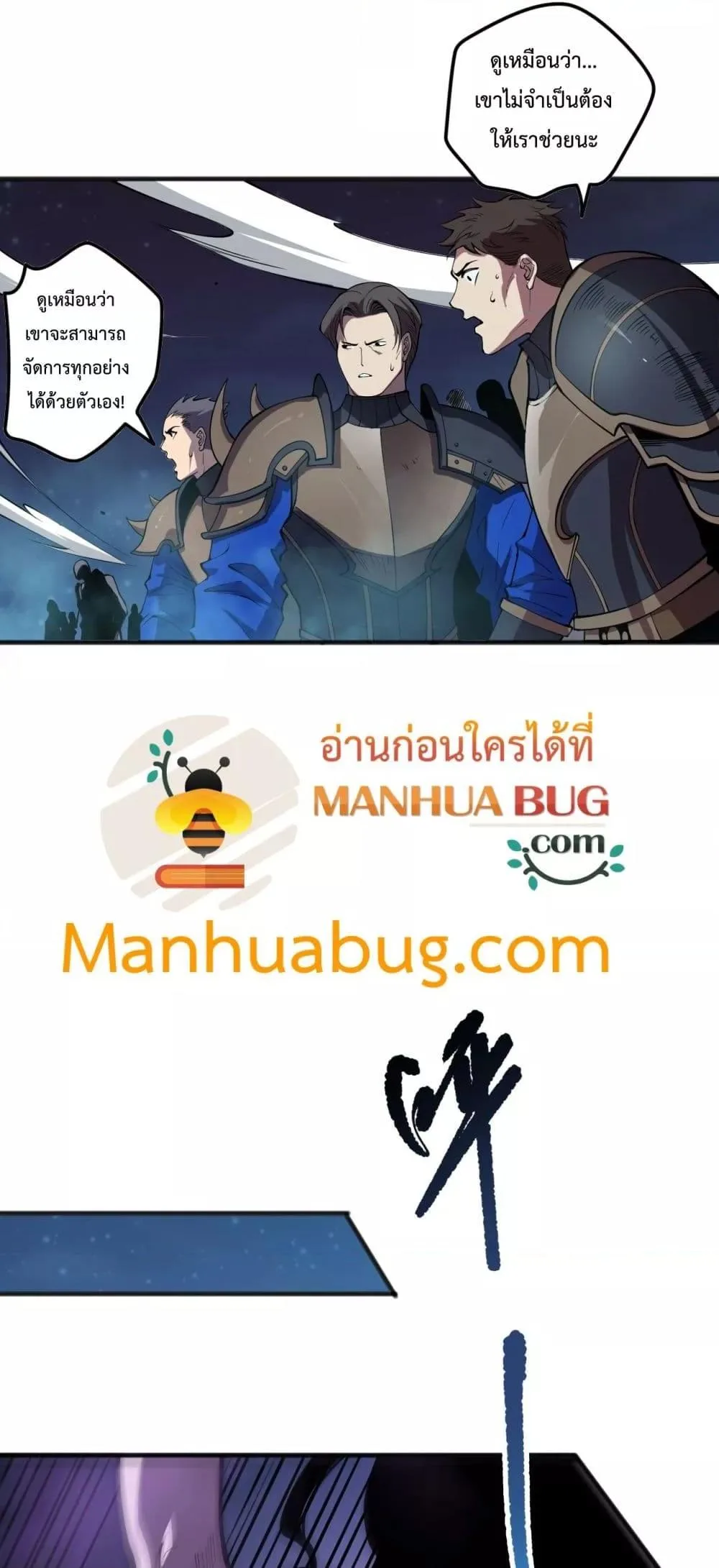 Disastrous Necromancer ราชันนักอัญเชิญวิญญาณ ตอนที่ 115 หน้า 10