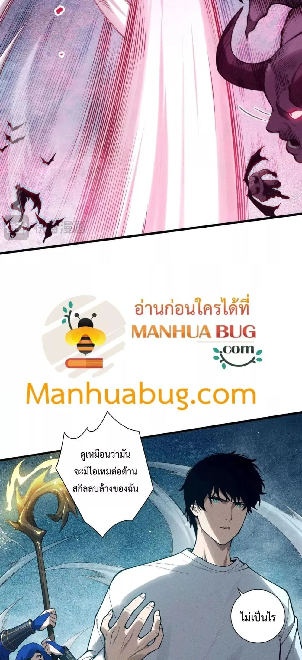 Disastrous Necromancer ราชันนักอัญเชิญวิญญาณ ตอนที่ 115 หน้า 14