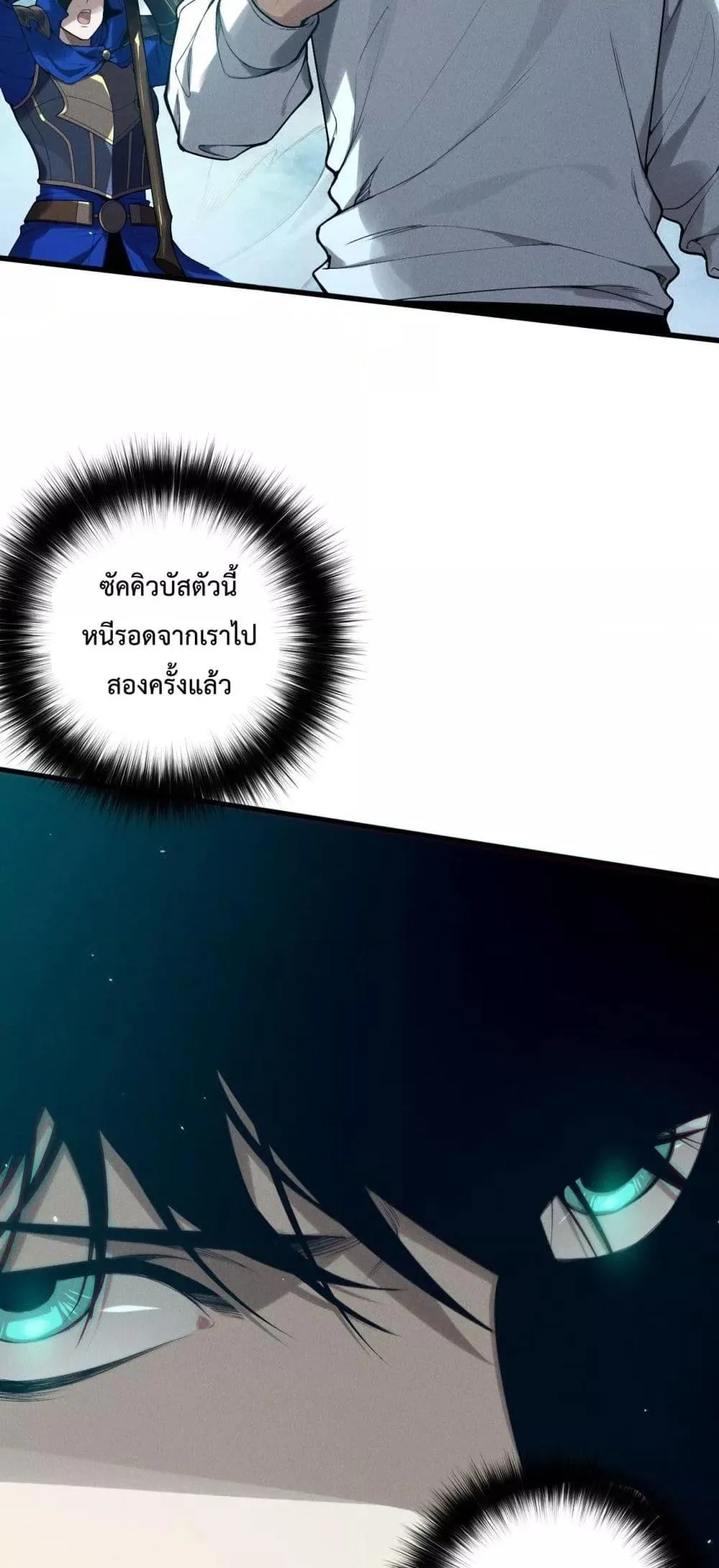 Disastrous Necromancer ราชันนักอัญเชิญวิญญาณ ตอนที่ 115 หน้า 15