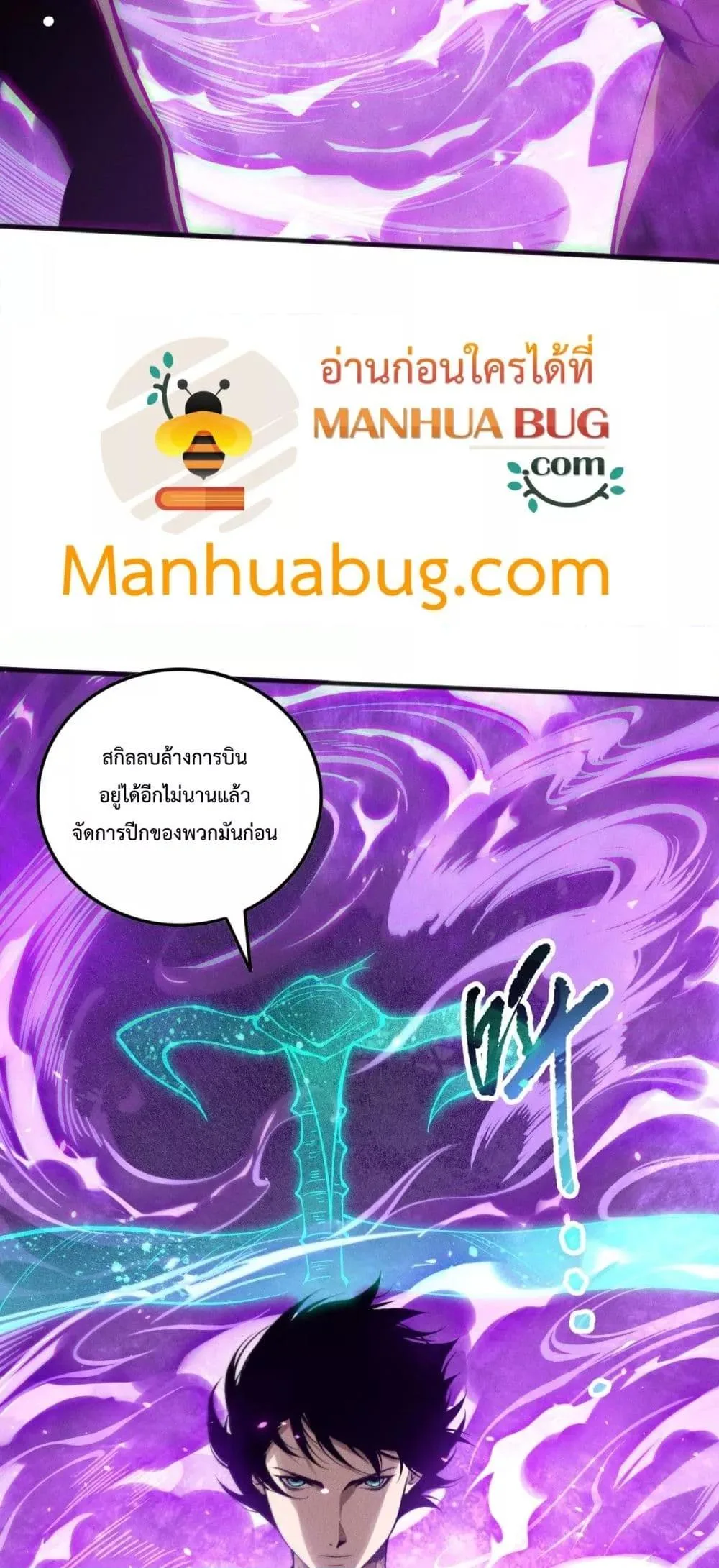 Disastrous Necromancer ราชันนักอัญเชิญวิญญาณ ตอนที่ 115 หน้า 24