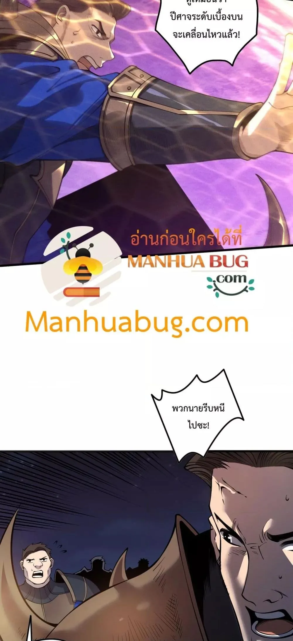 Disastrous Necromancer ราชันนักอัญเชิญวิญญาณ ตอนที่ 115 หน้า 36