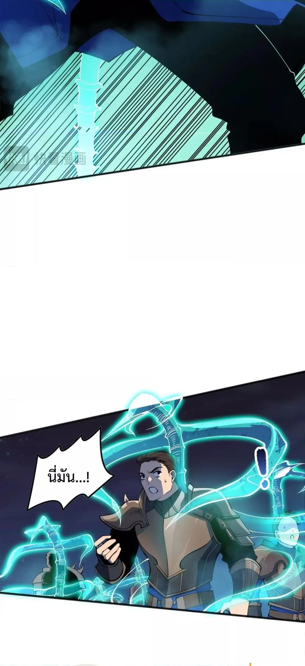 Disastrous Necromancer ราชันนักอัญเชิญวิญญาณ ตอนที่ 115 หน้า 39