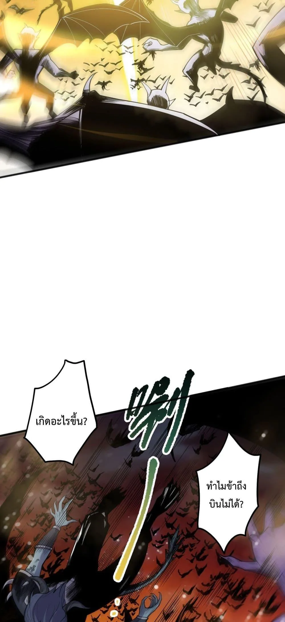 Disastrous Necromancer ราชันนักอัญเชิญวิญญาณ ตอนที่ 115 หน้า 4