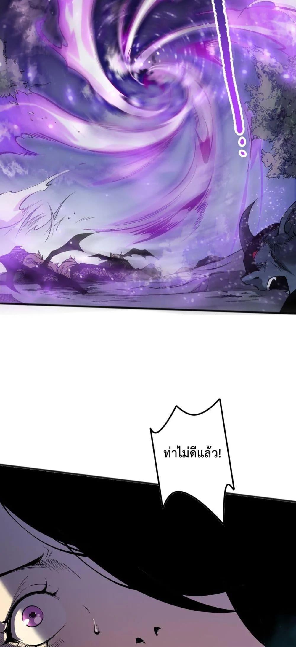 Disastrous Necromancer ราชันนักอัญเชิญวิญญาณ ตอนที่ 115 หน้า 43