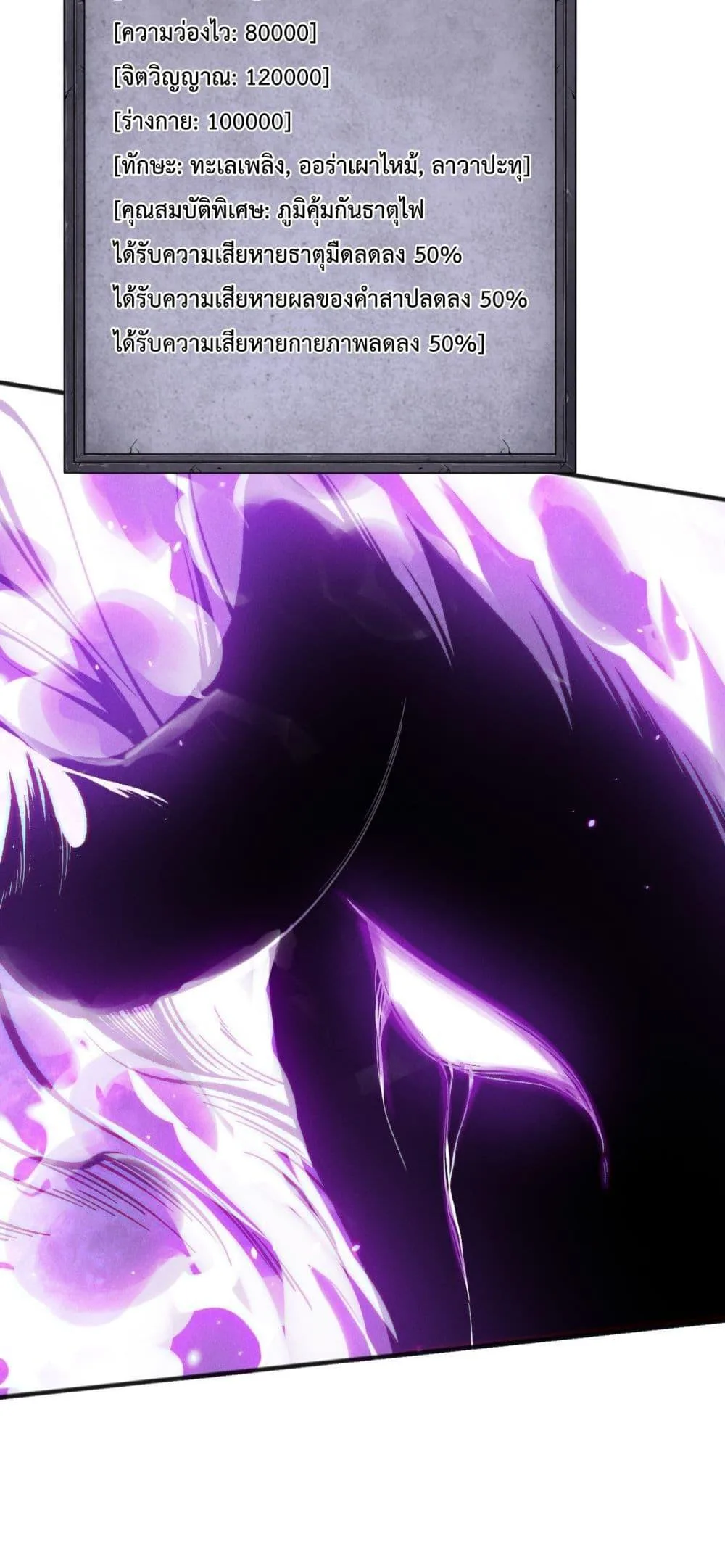 Disastrous Necromancer ราชันนักอัญเชิญวิญญาณ ตอนที่ 115 หน้า 51