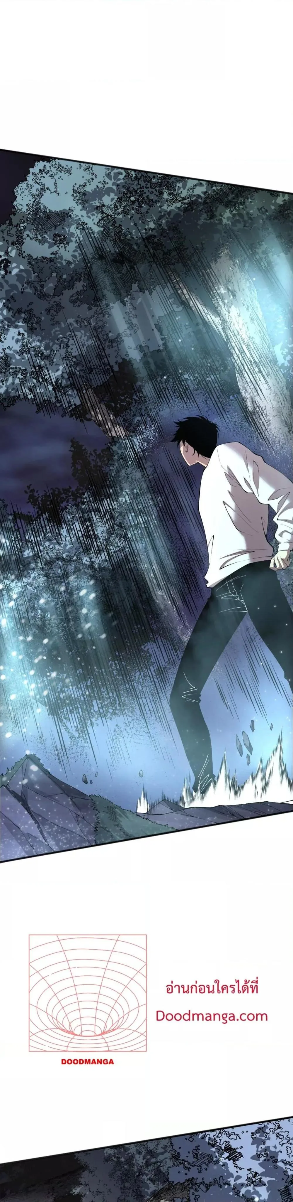 Disastrous Necromancer ราชันนักอัญเชิญวิญญาณ ตอนที่ 121 หน้า 26