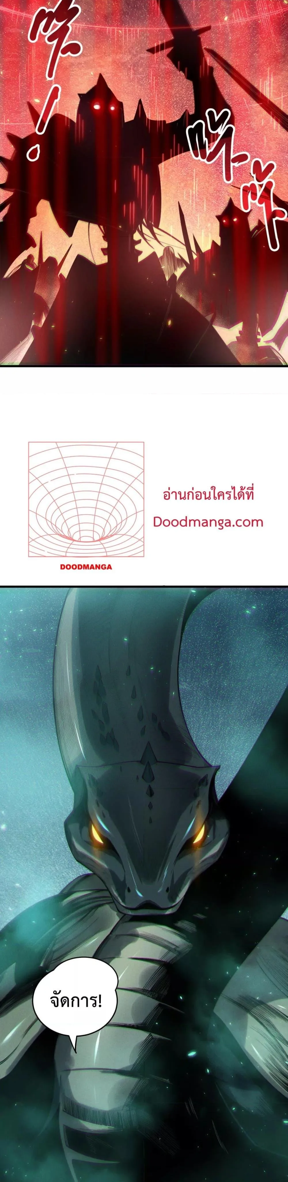Disastrous Necromancer ราชันนักอัญเชิญวิญญาณ ตอนที่ 121 หน้า 30
