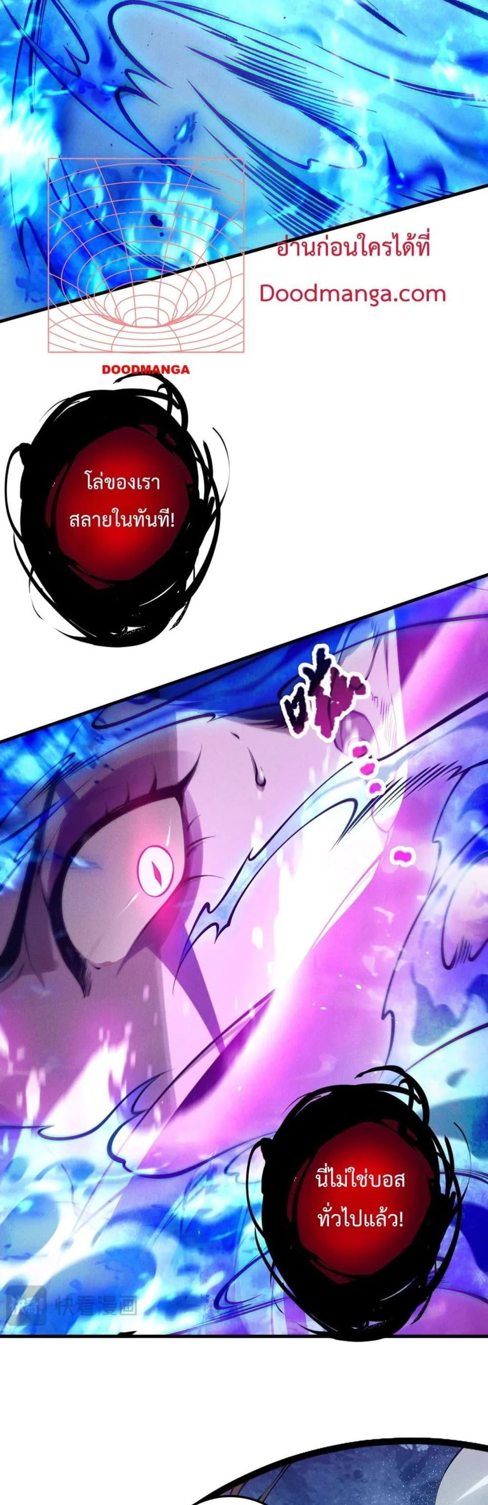Disastrous Necromancer ราชันนักอัญเชิญวิญญาณ ตอนที่ 125 หน้า 11
