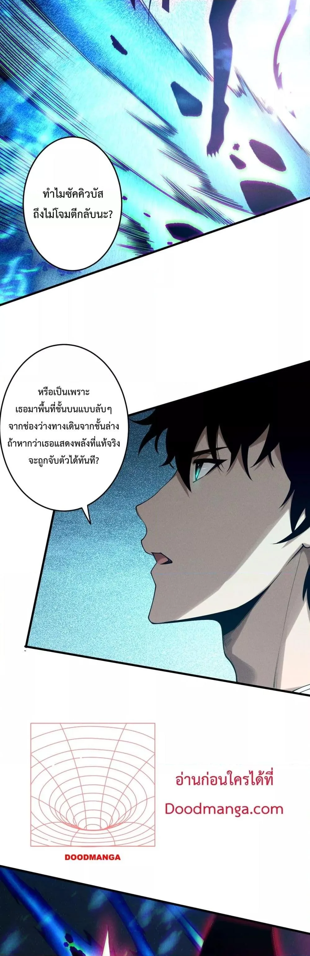 Disastrous Necromancer ราชันนักอัญเชิญวิญญาณ ตอนที่ 125 หน้า 18