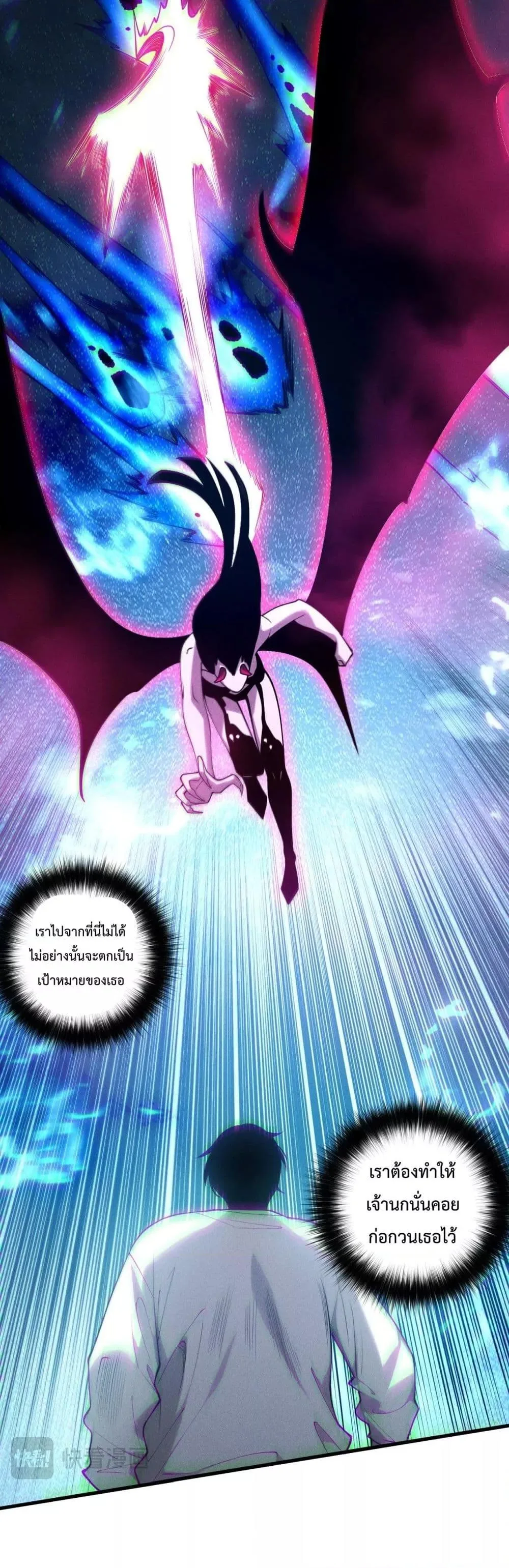 Disastrous Necromancer ราชันนักอัญเชิญวิญญาณ ตอนที่ 125 หน้า 19