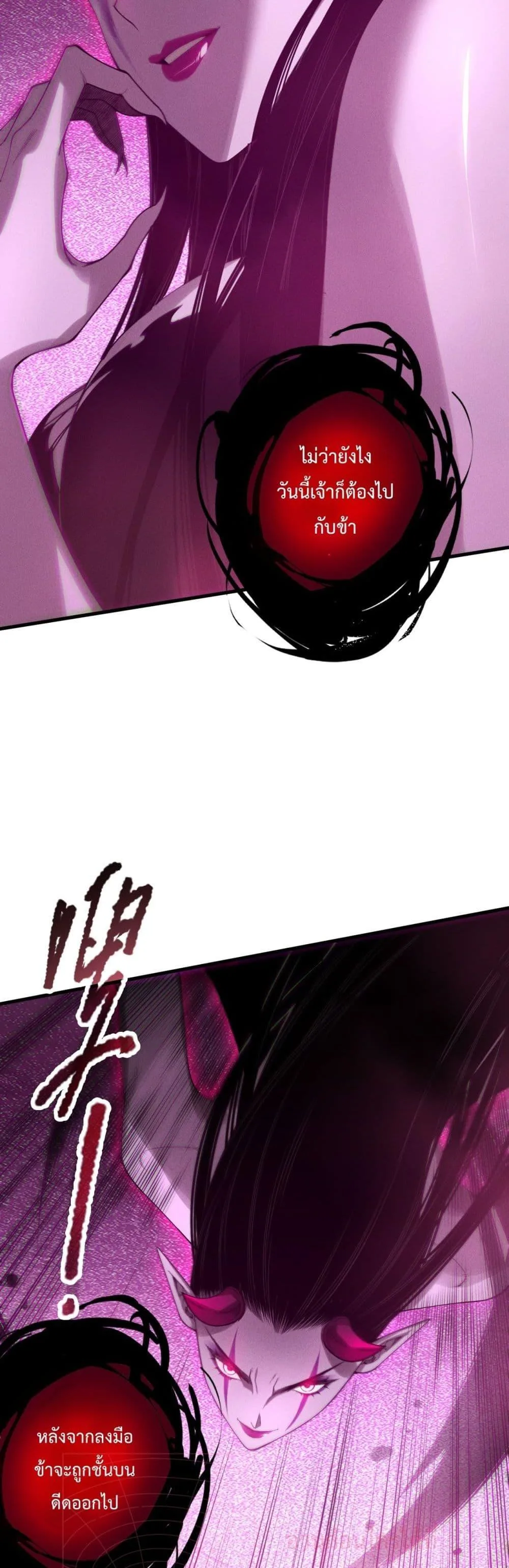 Disastrous Necromancer ราชันนักอัญเชิญวิญญาณ ตอนที่ 125 หน้า 27