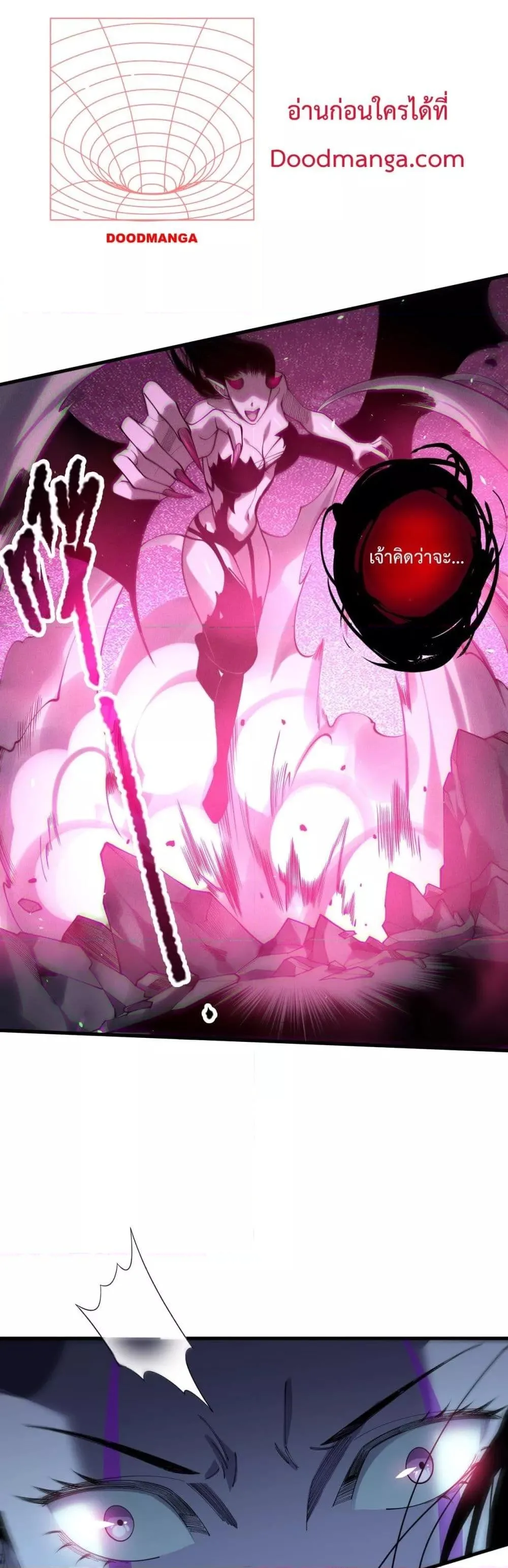 Disastrous Necromancer ราชันนักอัญเชิญวิญญาณ ตอนที่ 125 หน้า 33