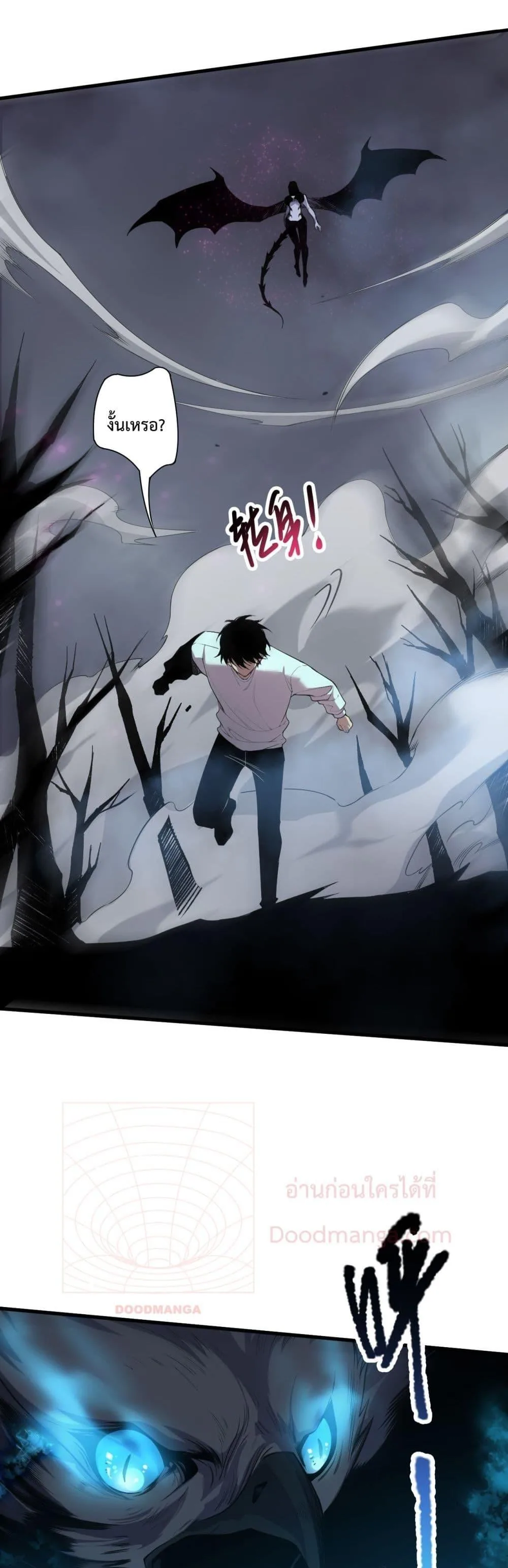 Disastrous Necromancer ราชันนักอัญเชิญวิญญาณ ตอนที่ 125 หน้า 5
