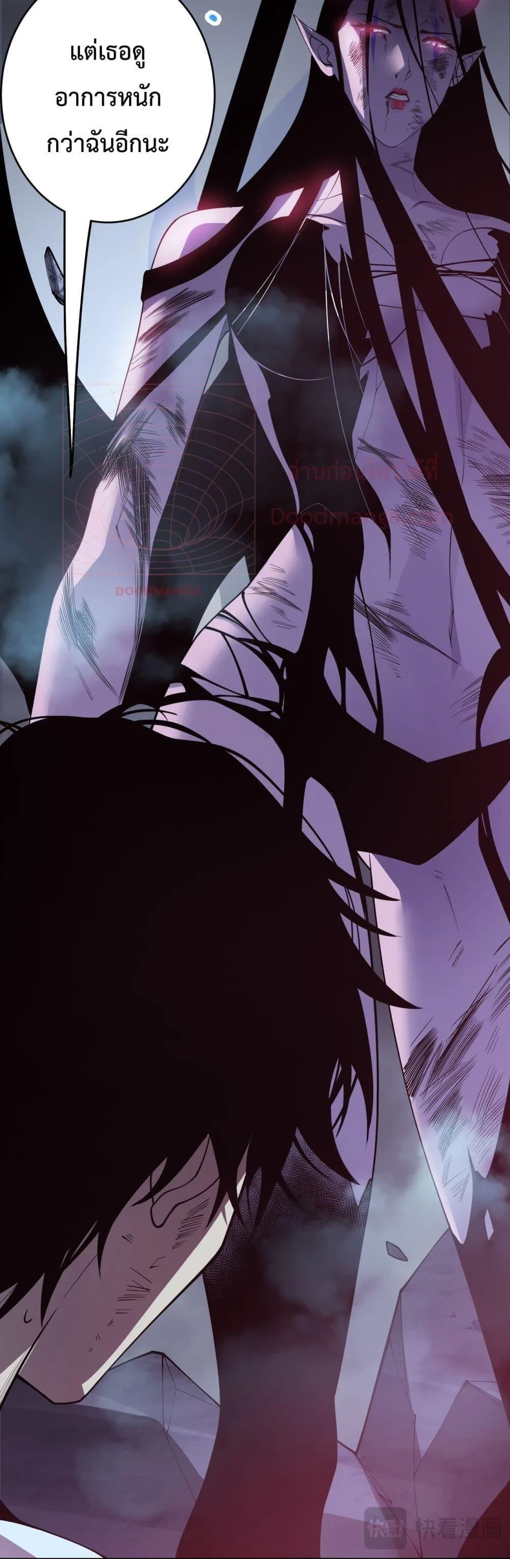 Disastrous Necromancer ราชันนักอัญเชิญวิญญาณ ตอนที่ 126 หน้า 13