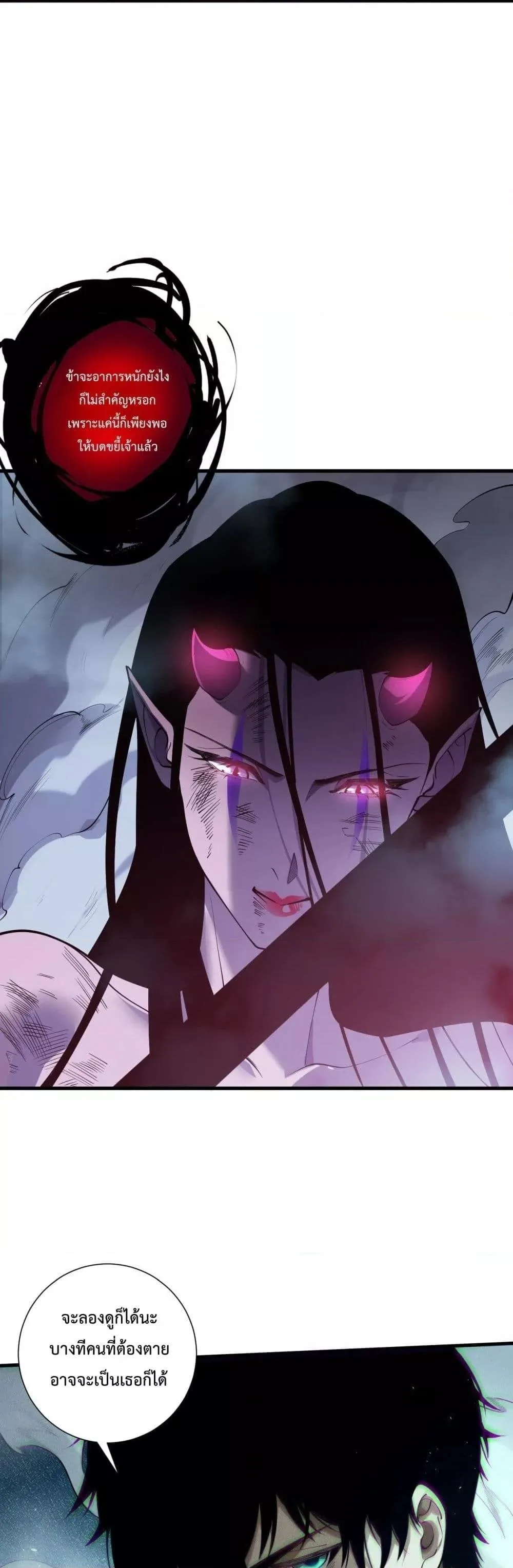 Disastrous Necromancer ราชันนักอัญเชิญวิญญาณ ตอนที่ 126 หน้า 14