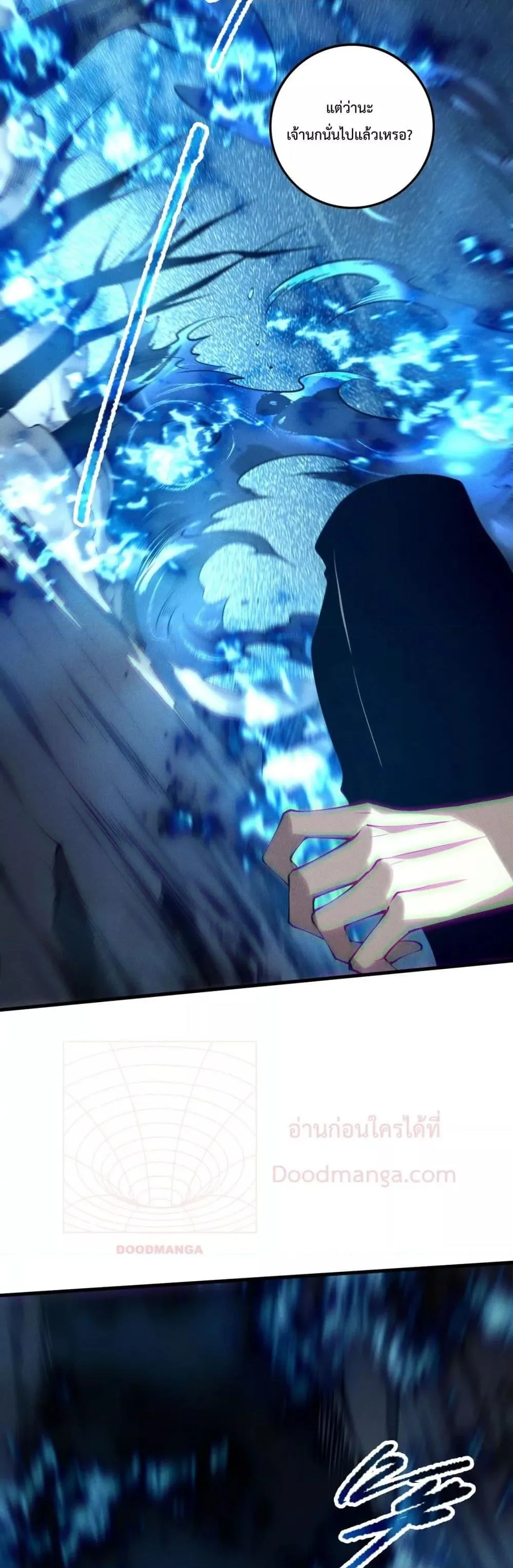 Disastrous Necromancer ราชันนักอัญเชิญวิญญาณ ตอนที่ 126 หน้า 20