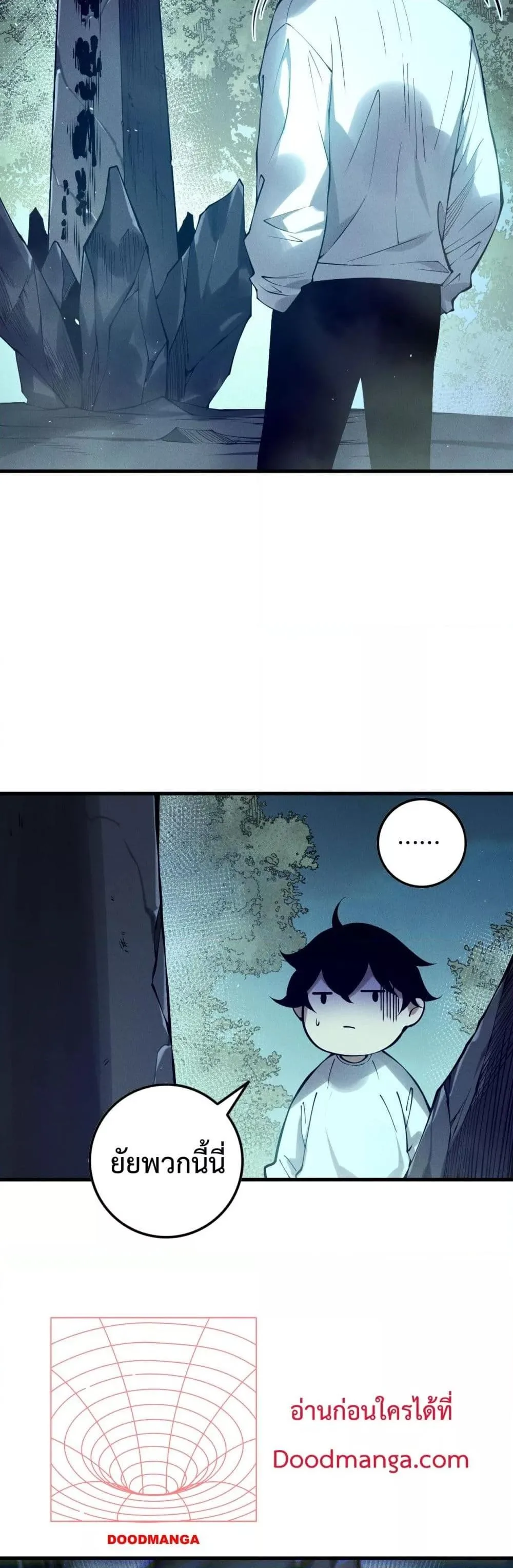 Disastrous Necromancer ราชันนักอัญเชิญวิญญาณ ตอนที่ 126 หน้า 36