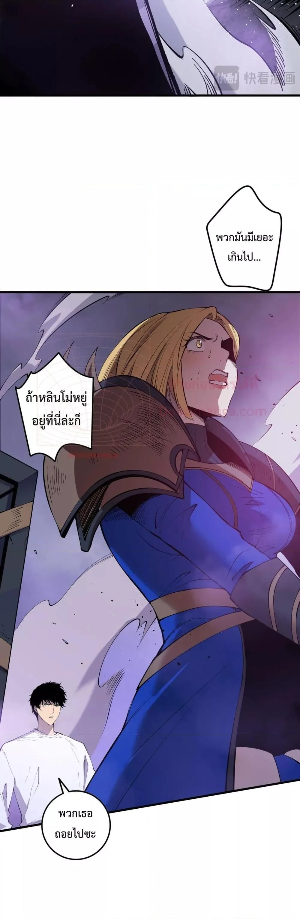 Disastrous Necromancer ราชันนักอัญเชิญวิญญาณ ตอนที่ 126 หน้า 40