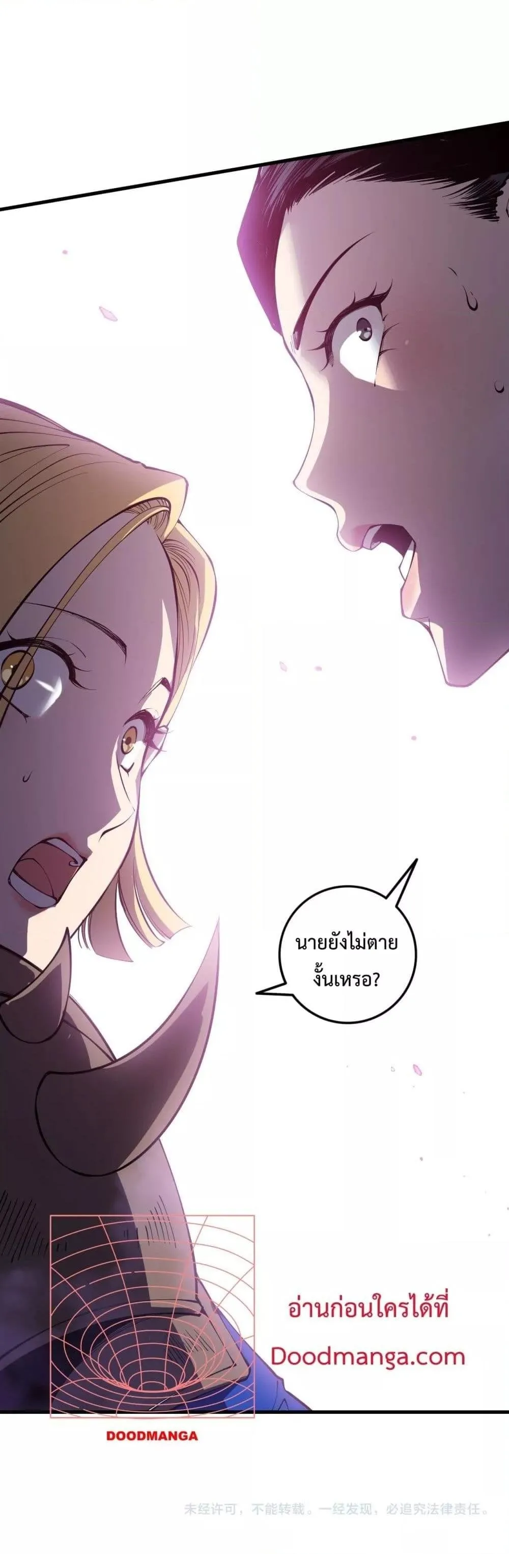 Disastrous Necromancer ราชันนักอัญเชิญวิญญาณ ตอนที่ 126 หน้า 41