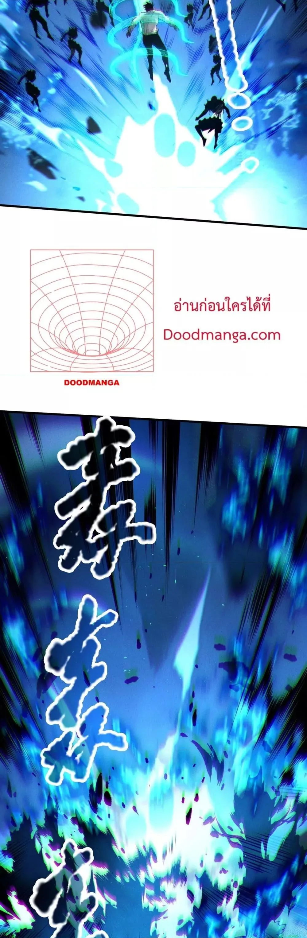 Disastrous Necromancer ราชันนักอัญเชิญวิญญาณ ตอนที่ 126 หน้า 7